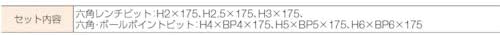 Anex No.3350-HB2L Bit para driver de aderência de ação de cabeça única, H2 x 6,9 polegadas