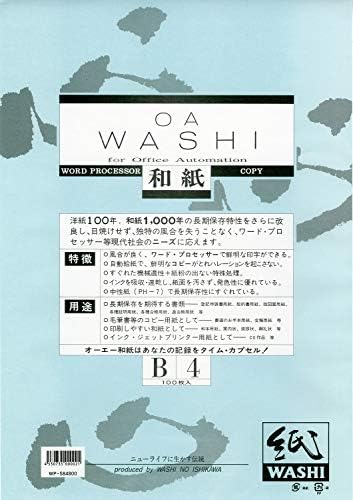 Ishikawa Washi WP-58800 OA Washi Paper, B4, branco