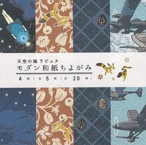Studio Ghibli via Castelo Azu -Ensky no Sky Chiyogami Origami Paper - Mercadoria Oficial do Studio Ghibli
