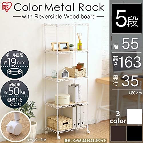 Rack de metal colorido de Iris Ohyama com placa de madeira reversível
